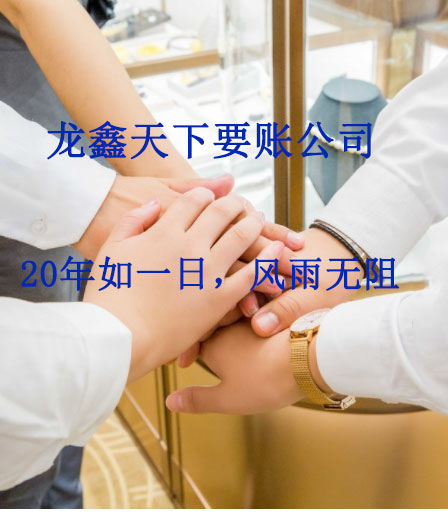 子长要账公司