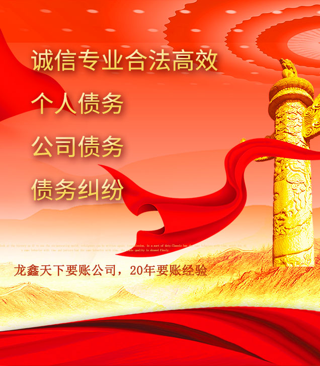 子长讨债公司